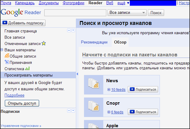 Google reader